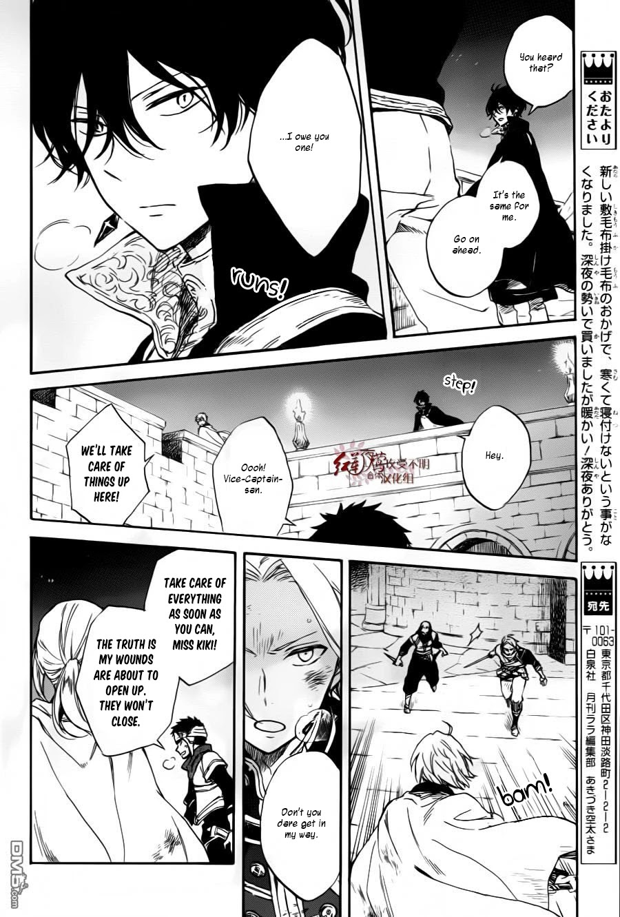Akagami no Shirayukihime Chapter 84 page 26 - Chapter 84
