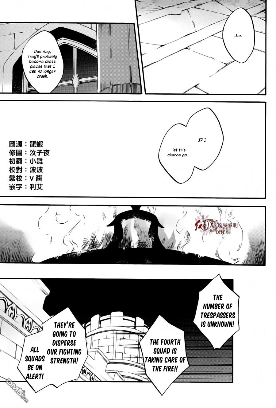 Akagami no Shirayukihime Chapter 84 page 5 - Chapter 84