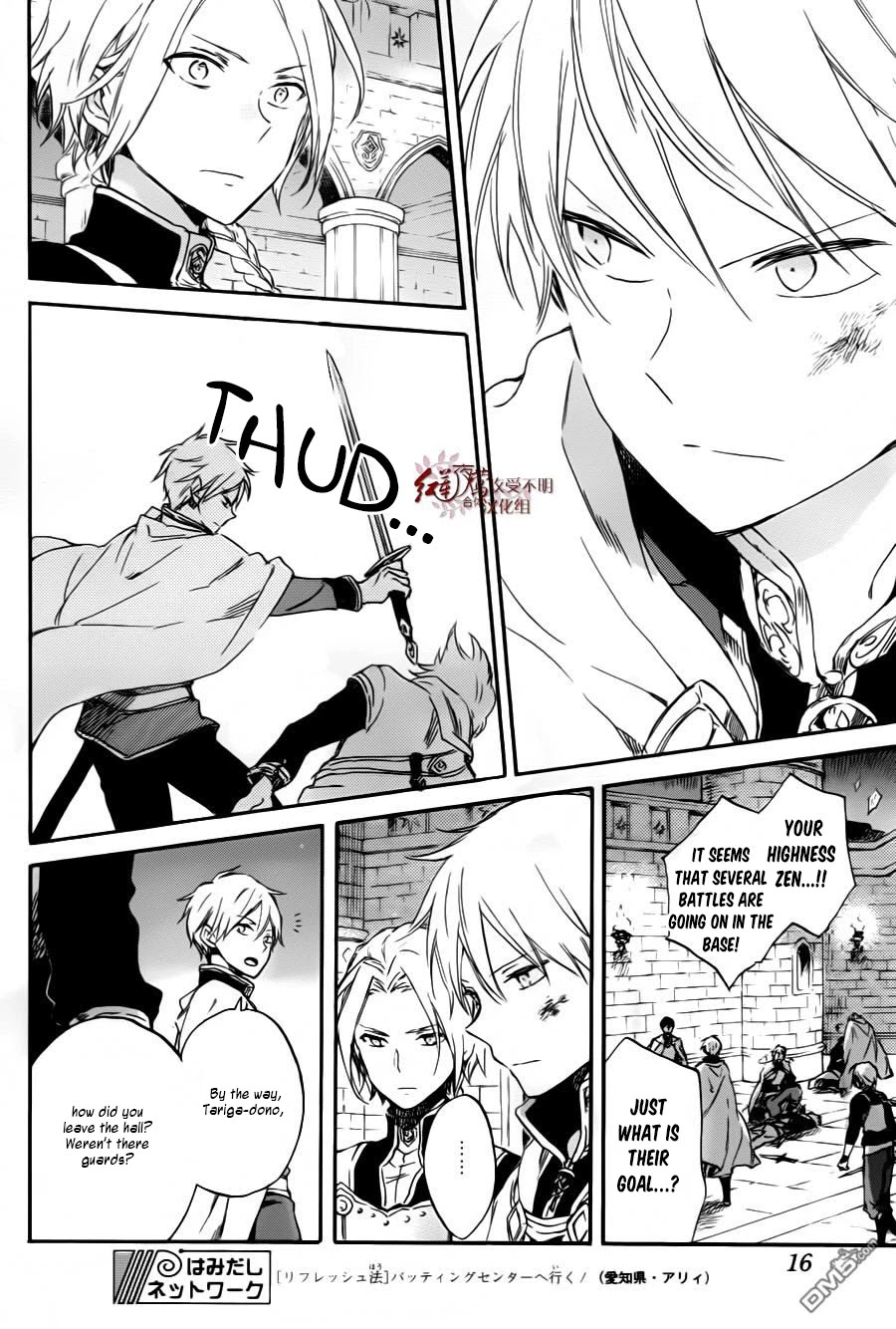 Akagami no Shirayukihime Chapter 84 page 6 - Chapter 84