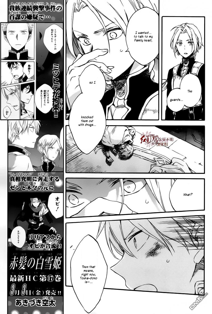 Akagami no Shirayukihime Chapter 84 page 7 - Chapter 84