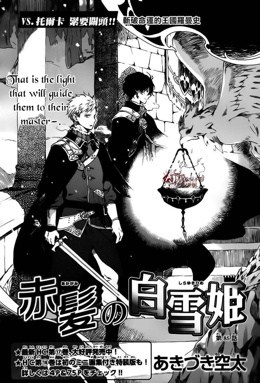 Akagami no Shirayukihime Chapter 85 page 2 - Chapter 85