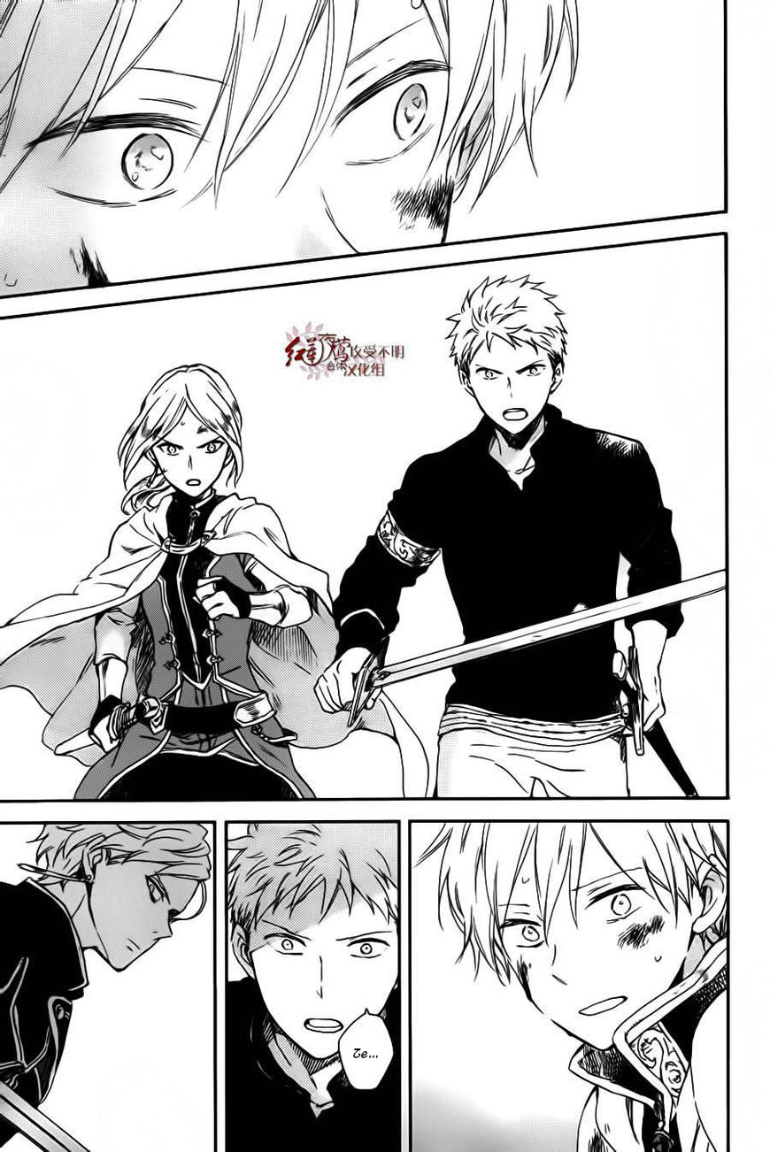 Akagami no Shirayukihime Chapter 85 page 22 - Chapter 85