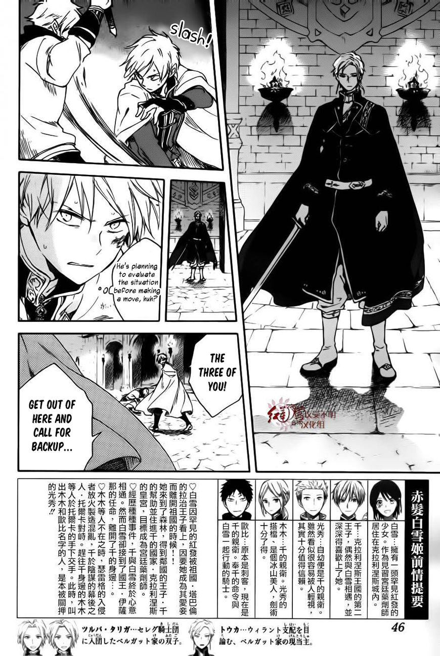 Akagami no Shirayukihime Chapter 85 page 3 - Chapter 85