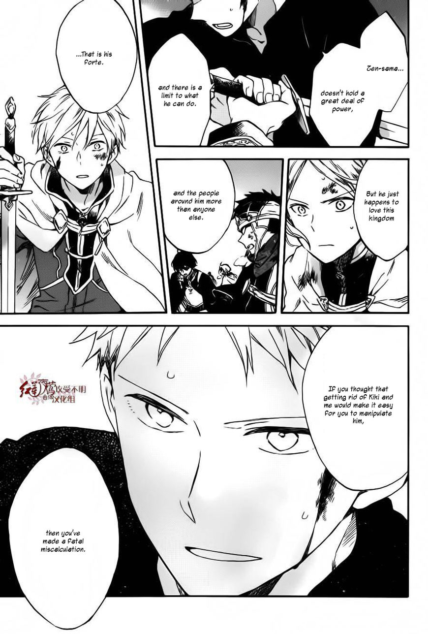 Akagami no Shirayukihime Chapter 85 page 30 - Chapter 85