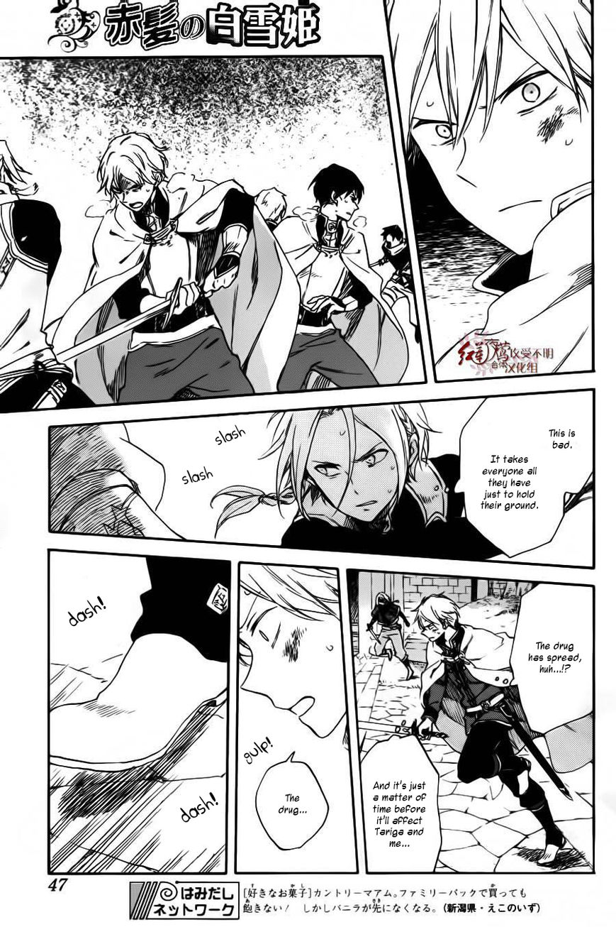 Akagami no Shirayukihime Chapter 85 page 4 - Chapter 85