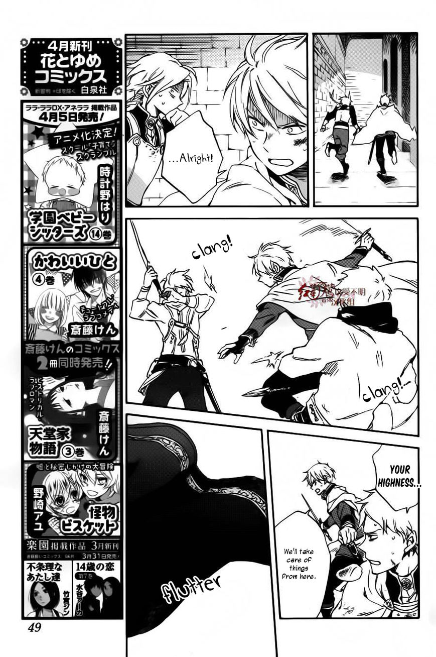 Akagami no Shirayukihime Chapter 85 page 6 - Chapter 85