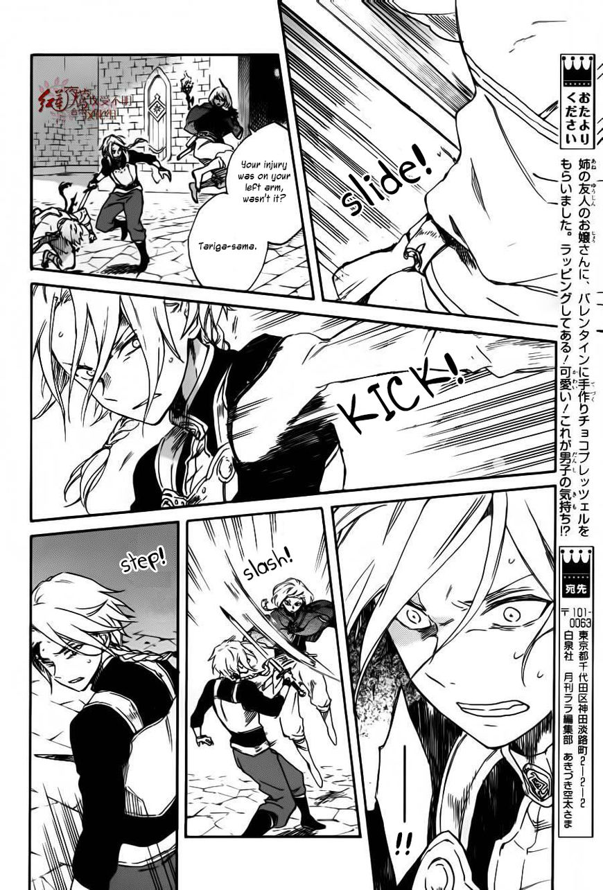 Akagami no Shirayukihime Chapter 85 page 9 - Chapter 85