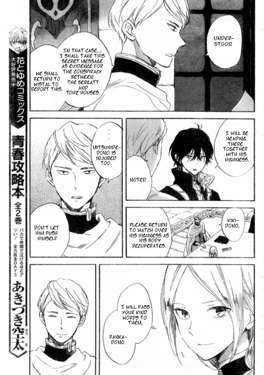 Akagami no Shirayukihime Chapter 86 page 18 - Chapter 86 : Akagami no Shirayukihime 86