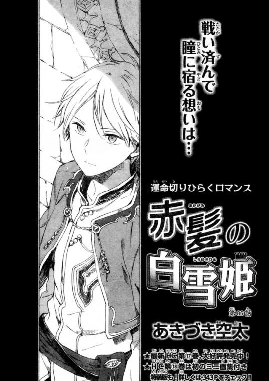Akagami no Shirayukihime Chapter 86 page 2 - Chapter 86 : Akagami no Shirayukihime 86