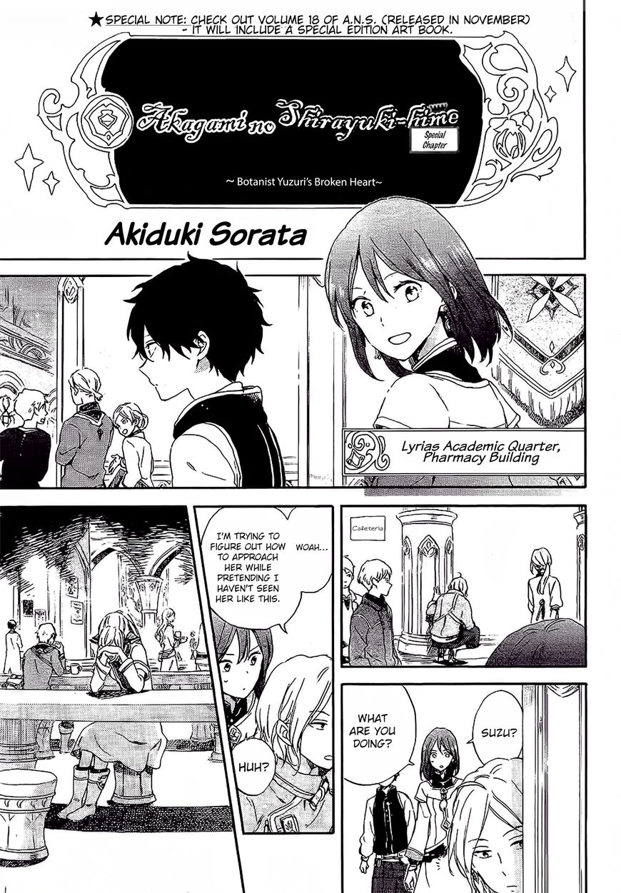 Akagami no Shirayukihime Chapter 87.5 page 2 - Chapter 87.5 : AnS Lala Extra