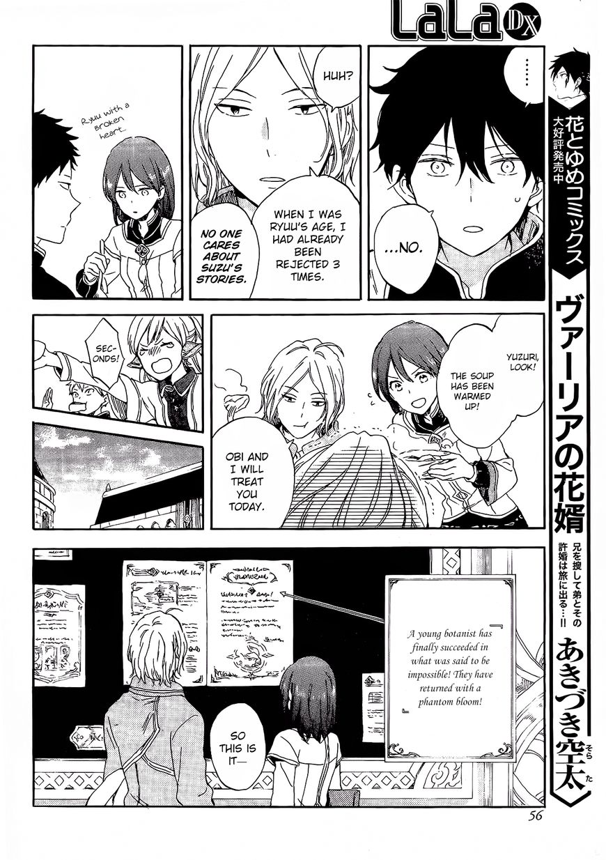 Akagami no Shirayukihime Chapter 87.5 page 7 - Chapter 87.5 : AnS Lala Extra