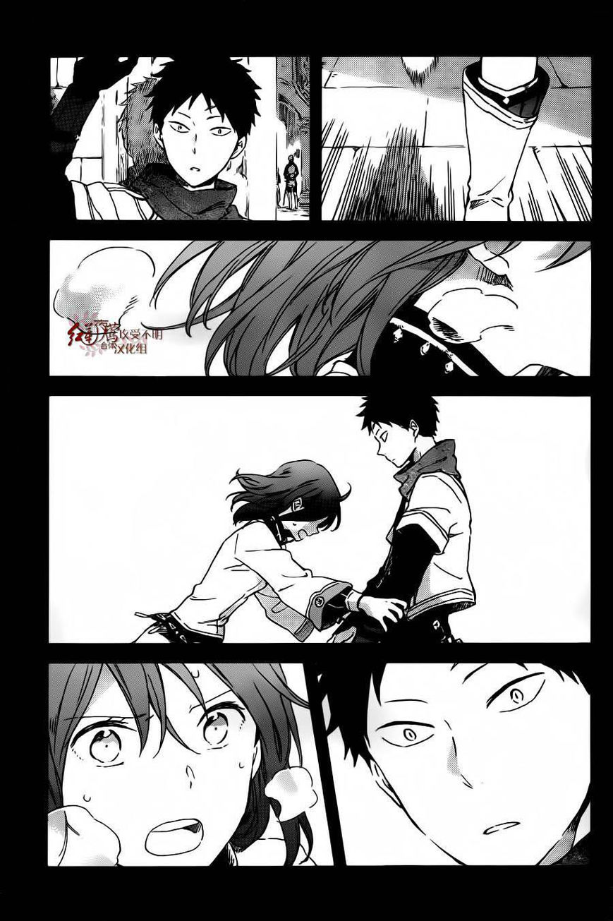 Akagami no Shirayukihime Chapter 88 page 10 - Chapter 88