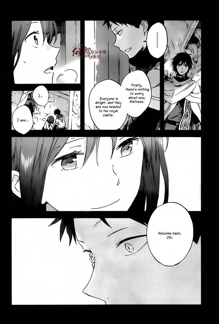 Akagami no Shirayukihime Chapter 88 page 11 - Chapter 88