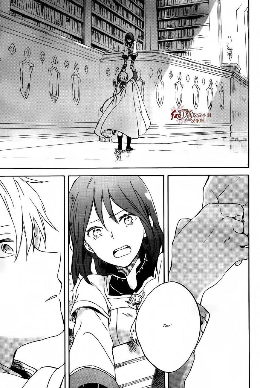 Akagami no Shirayukihime Chapter 88 page 18 - Chapter 88