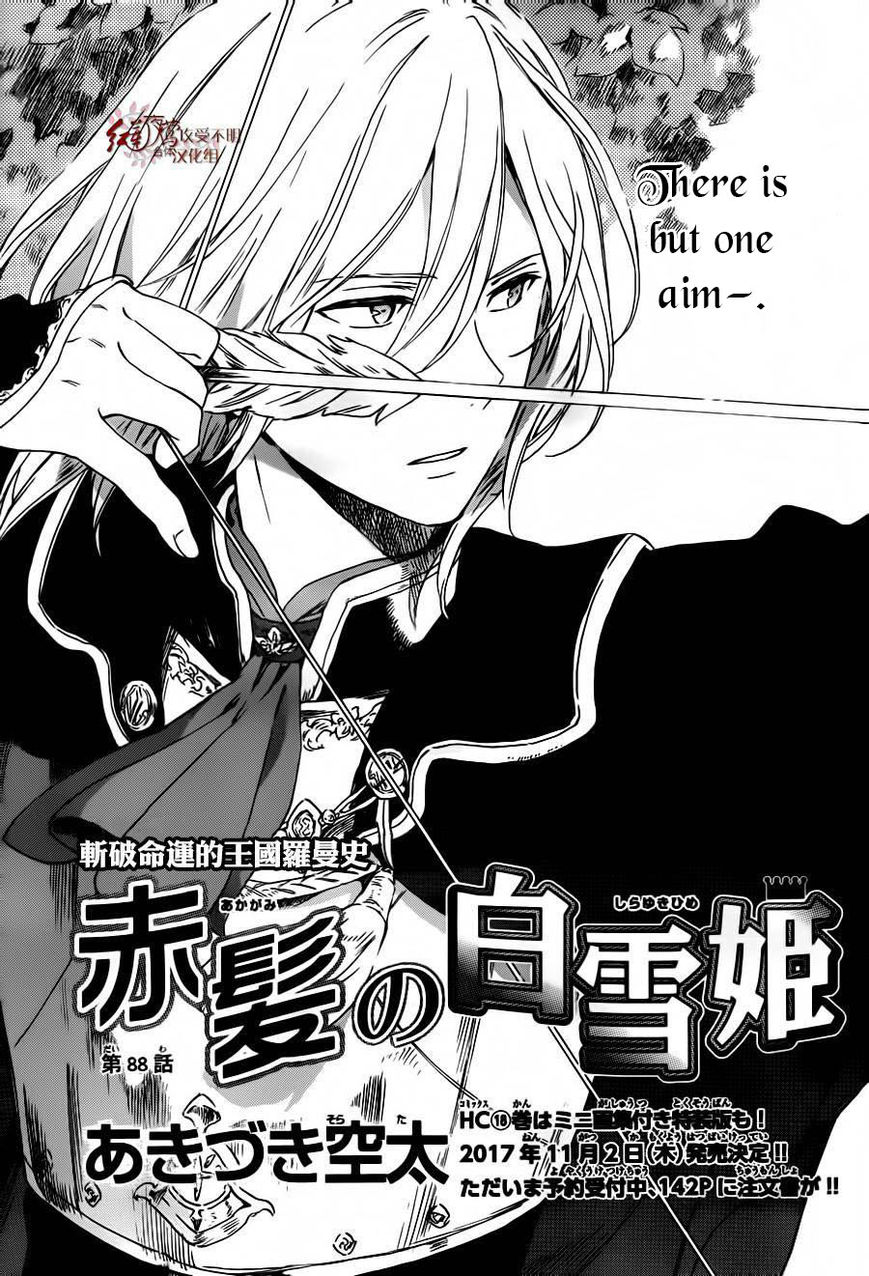 Akagami no Shirayukihime Chapter 88 page 2 - Chapter 88