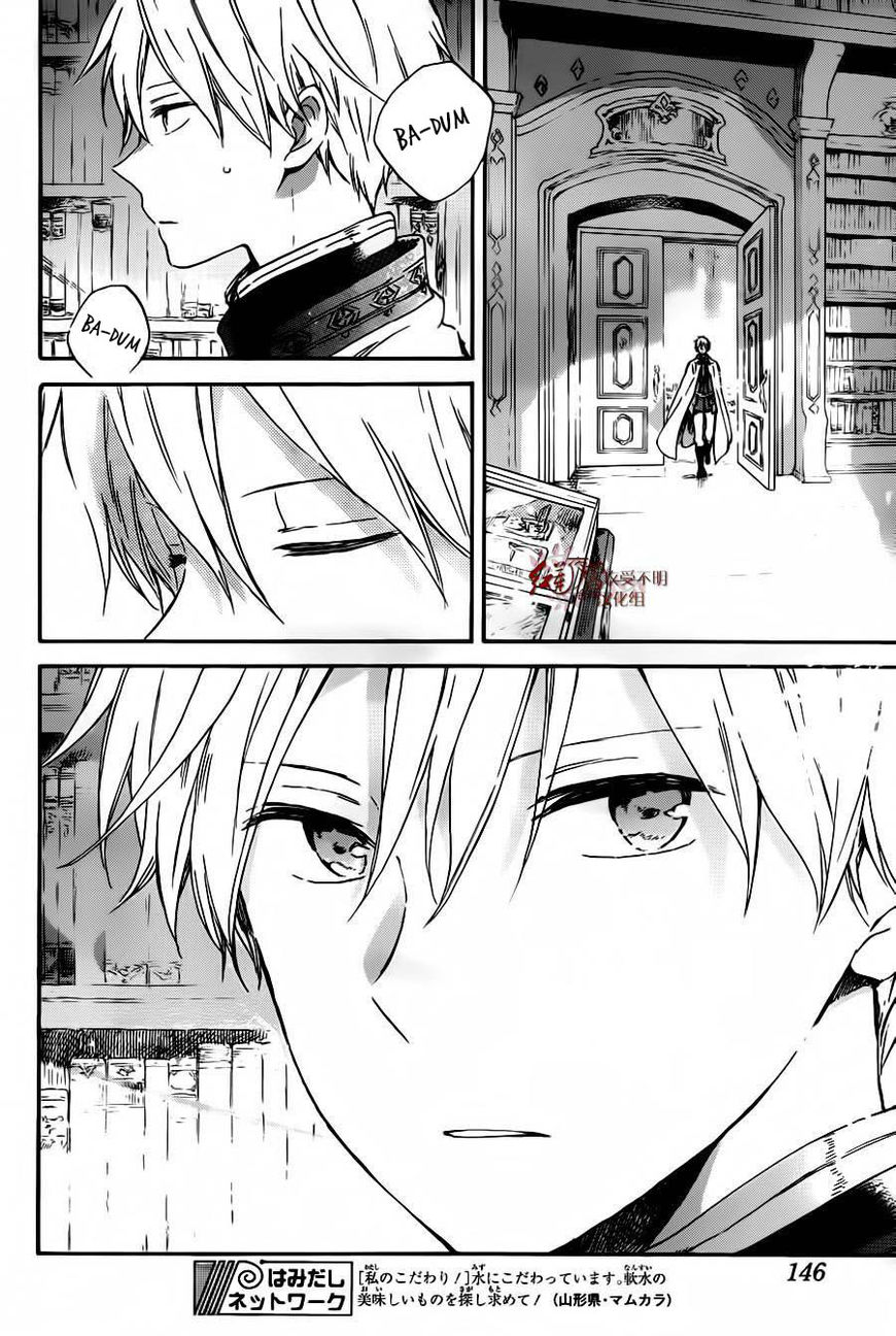 Akagami no Shirayukihime Chapter 88 page 5 - Chapter 88