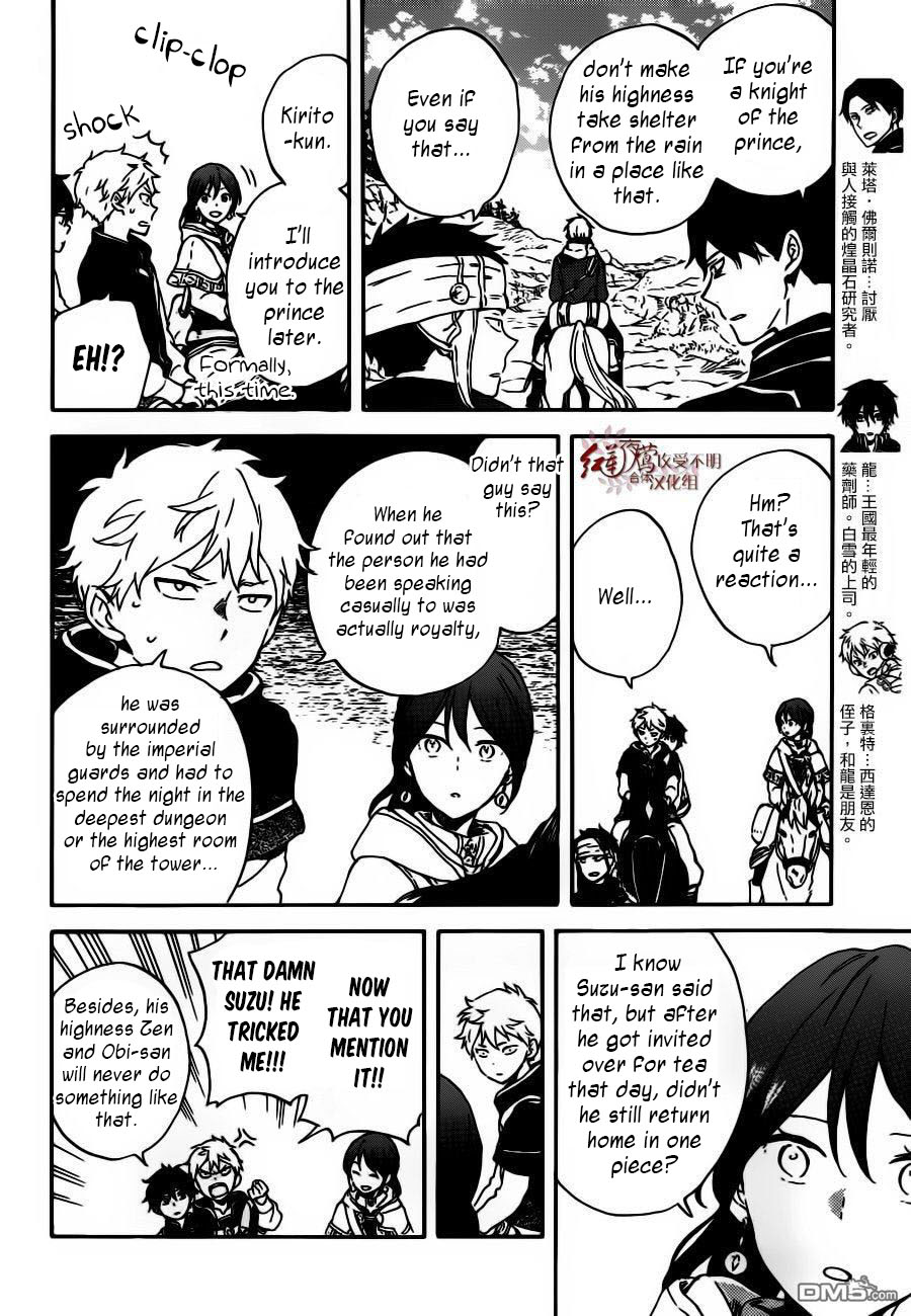 Akagami no Shirayukihime Chapter 91 page 10 - Chapter 91