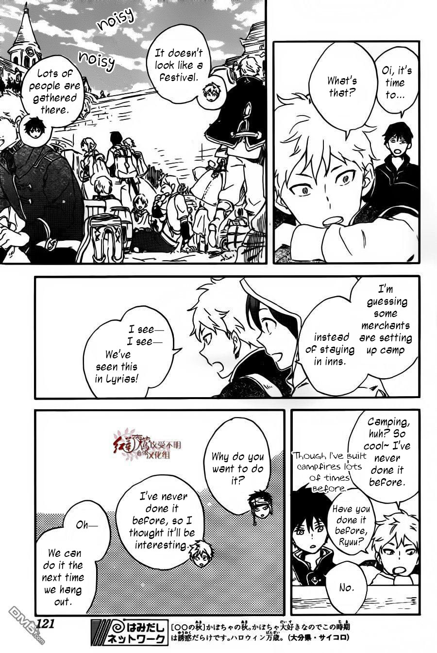 Akagami no Shirayukihime Chapter 91 page 15 - Chapter 91
