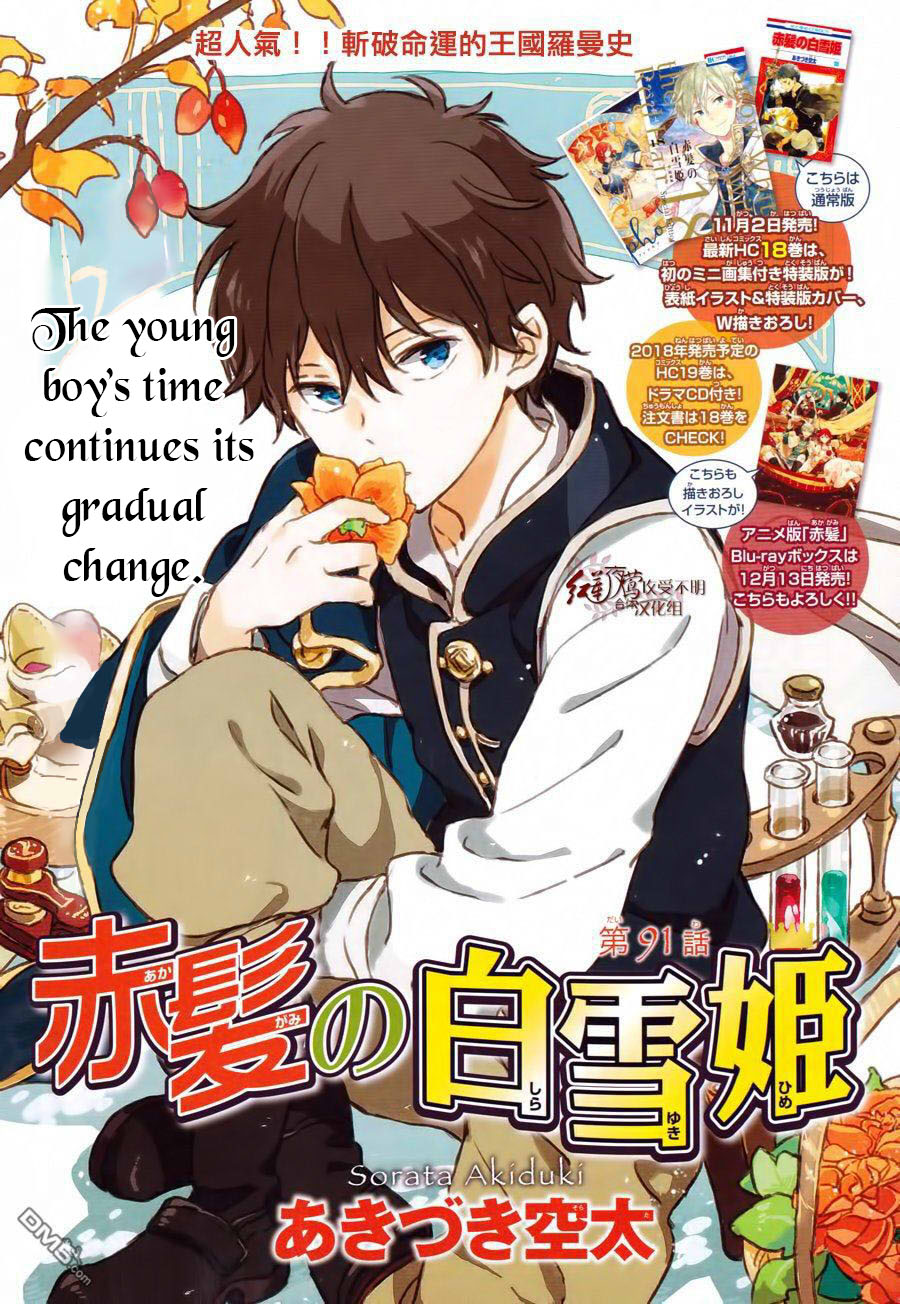 Akagami no Shirayukihime Chapter 91 page 2 - Chapter 91