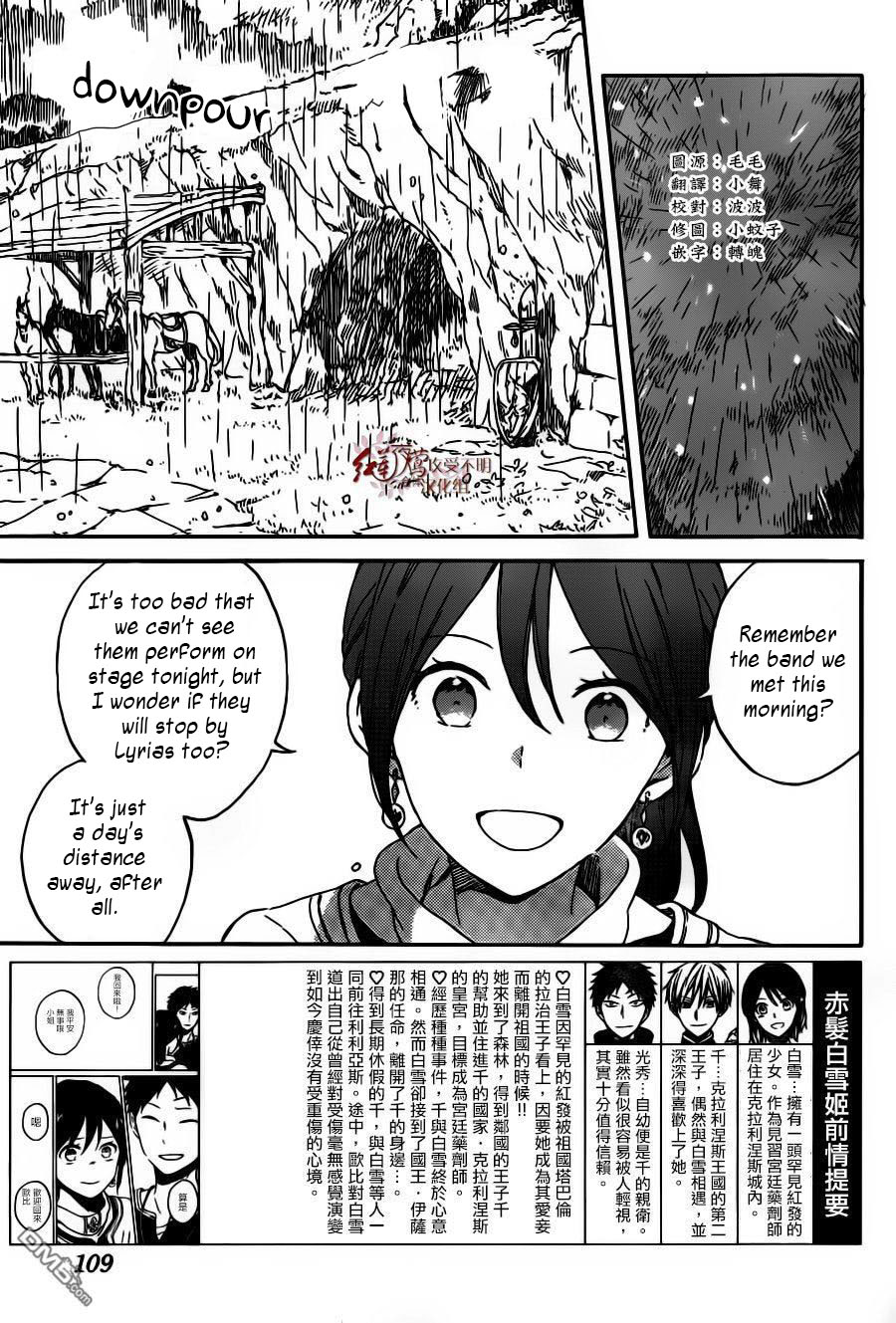 Akagami no Shirayukihime Chapter 91 page 3 - Chapter 91
