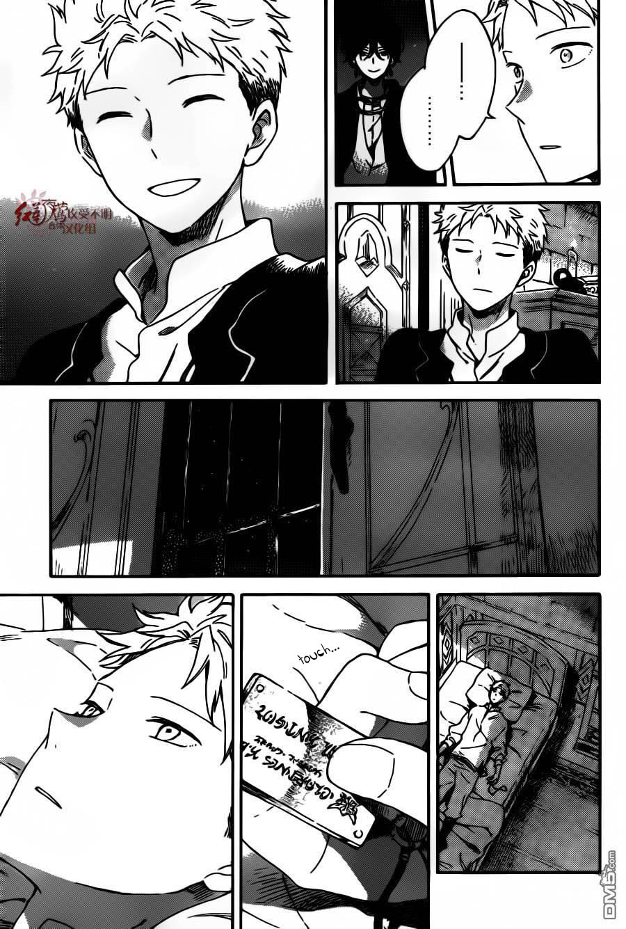 Akagami no Shirayukihime Chapter 92 page 10 - Chapter 92