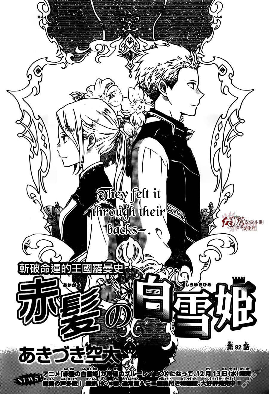 Akagami no Shirayukihime Chapter 92 page 2 - Chapter 92