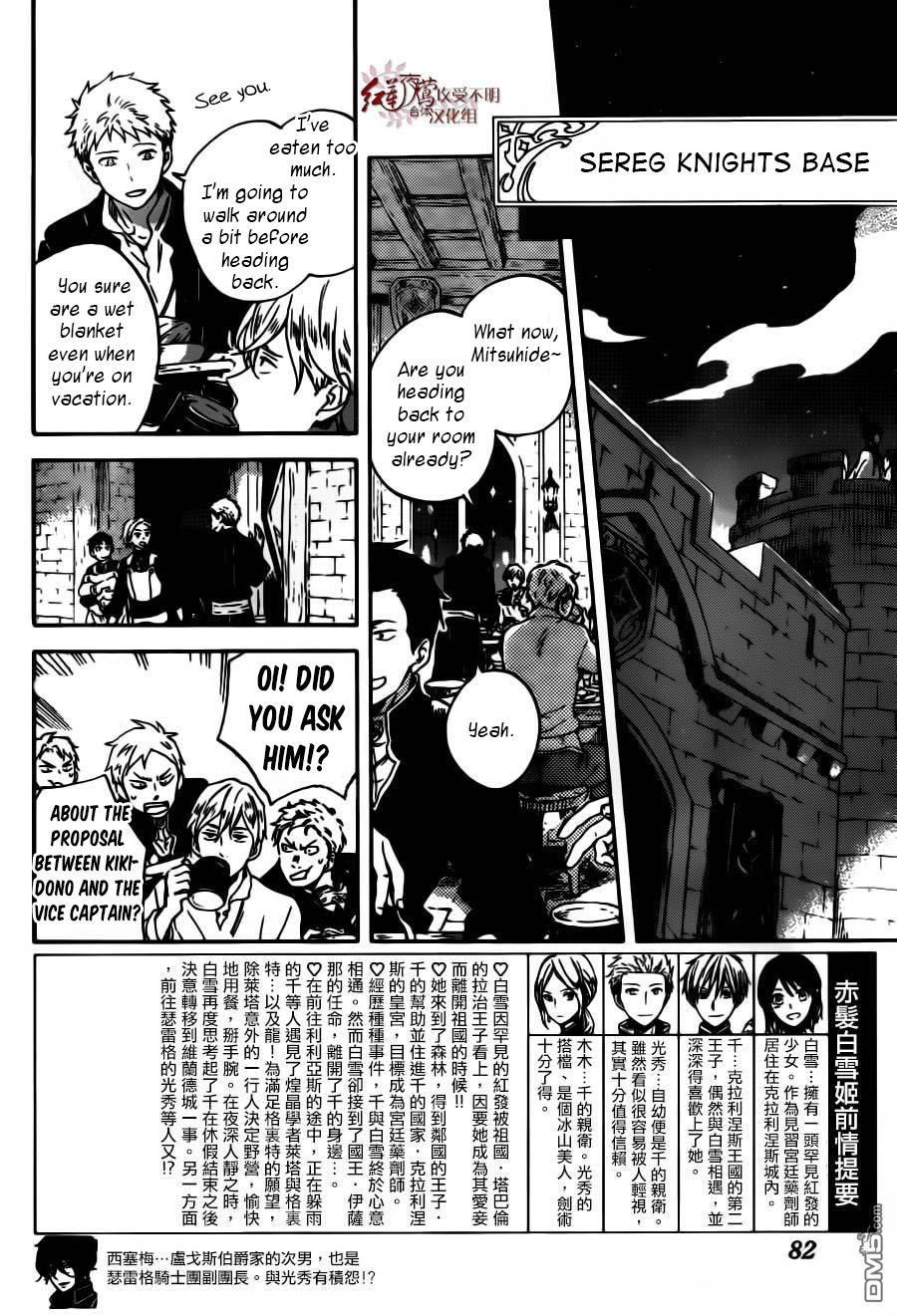 Akagami no Shirayukihime Chapter 92 page 3 - Chapter 92