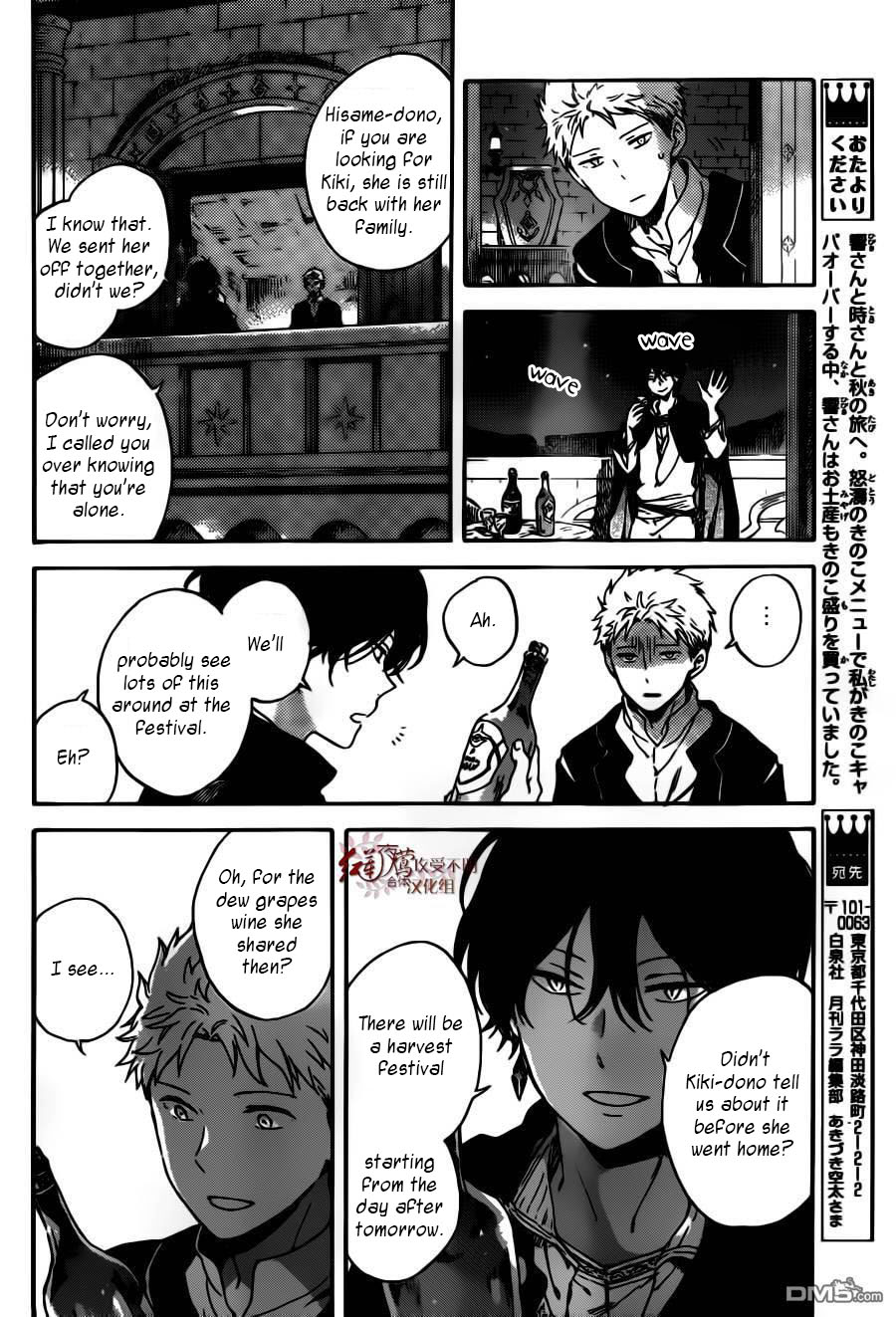 Akagami no Shirayukihime Chapter 92 page 5 - Chapter 92