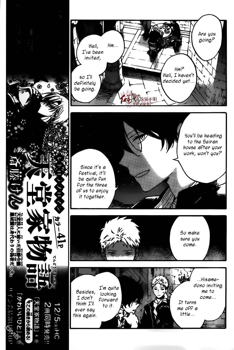 Akagami no Shirayukihime Chapter 92 page 6 - Chapter 92