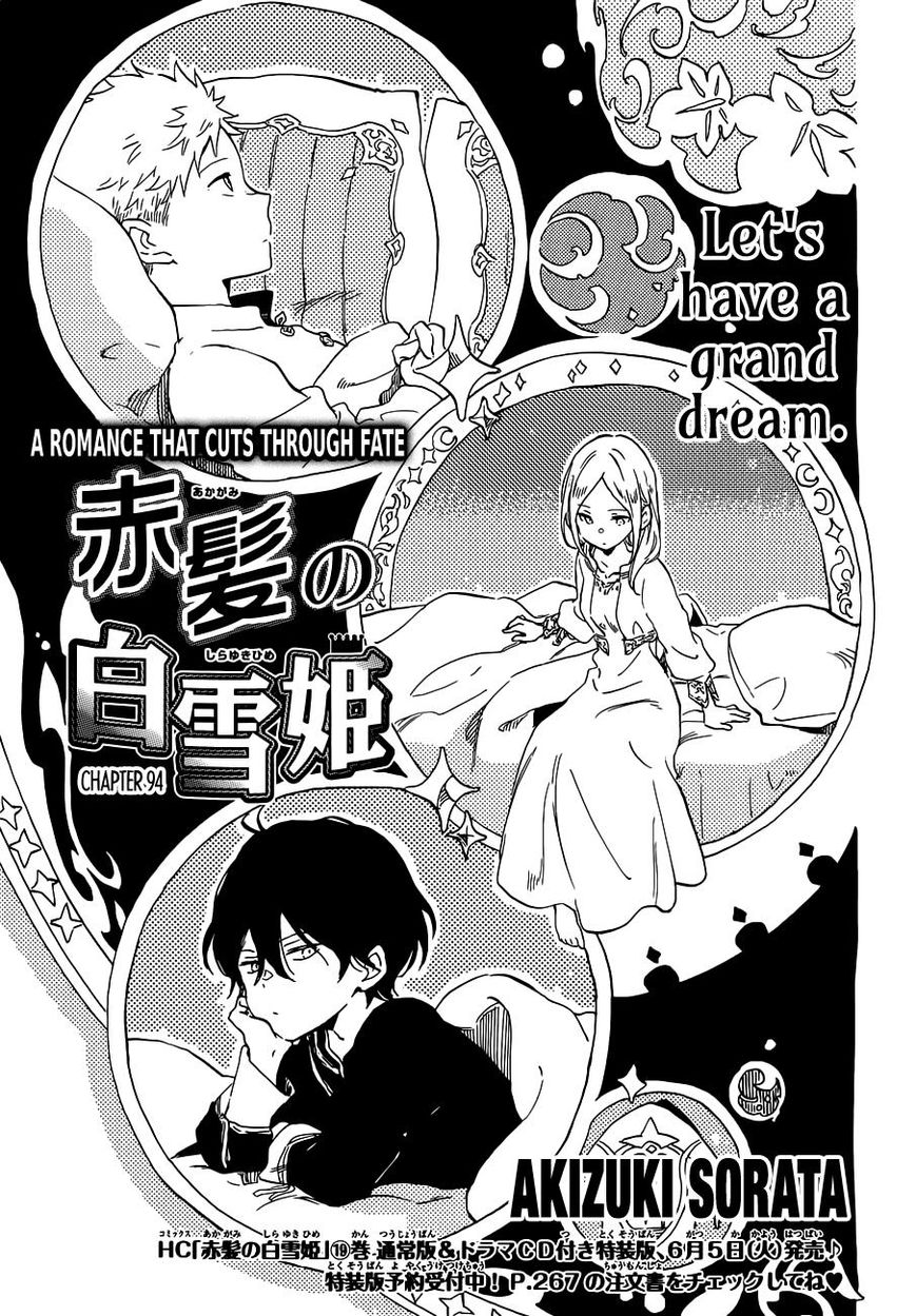 Akagami no Shirayukihime Chapter 94 page 1 - Chapter 94 : Vol 12