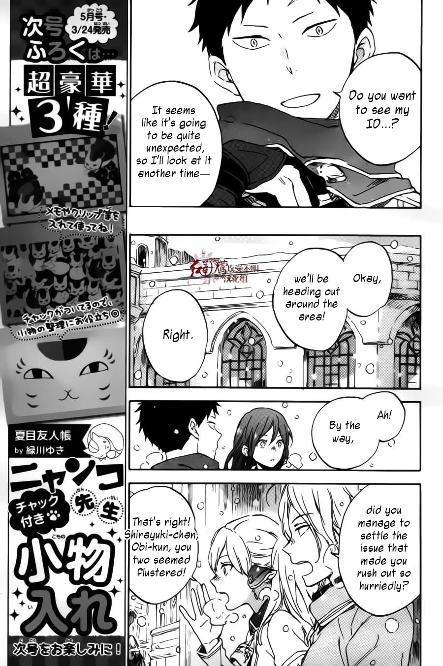Akagami no Shirayukihime Chapter 95 page 10 - Chapter 95
