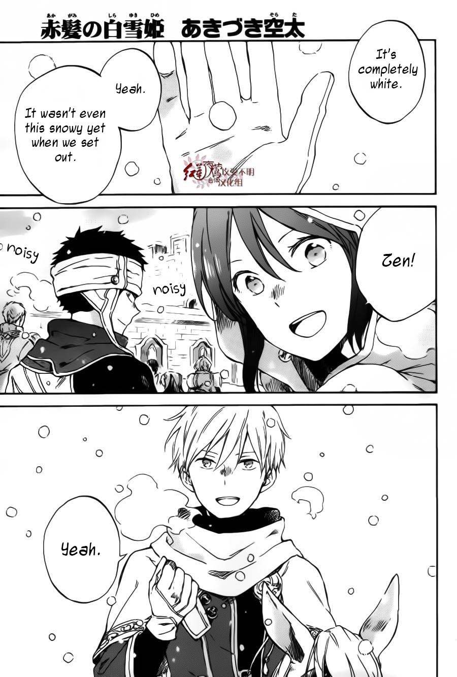 Akagami no Shirayukihime Chapter 95 page 2 - Chapter 95