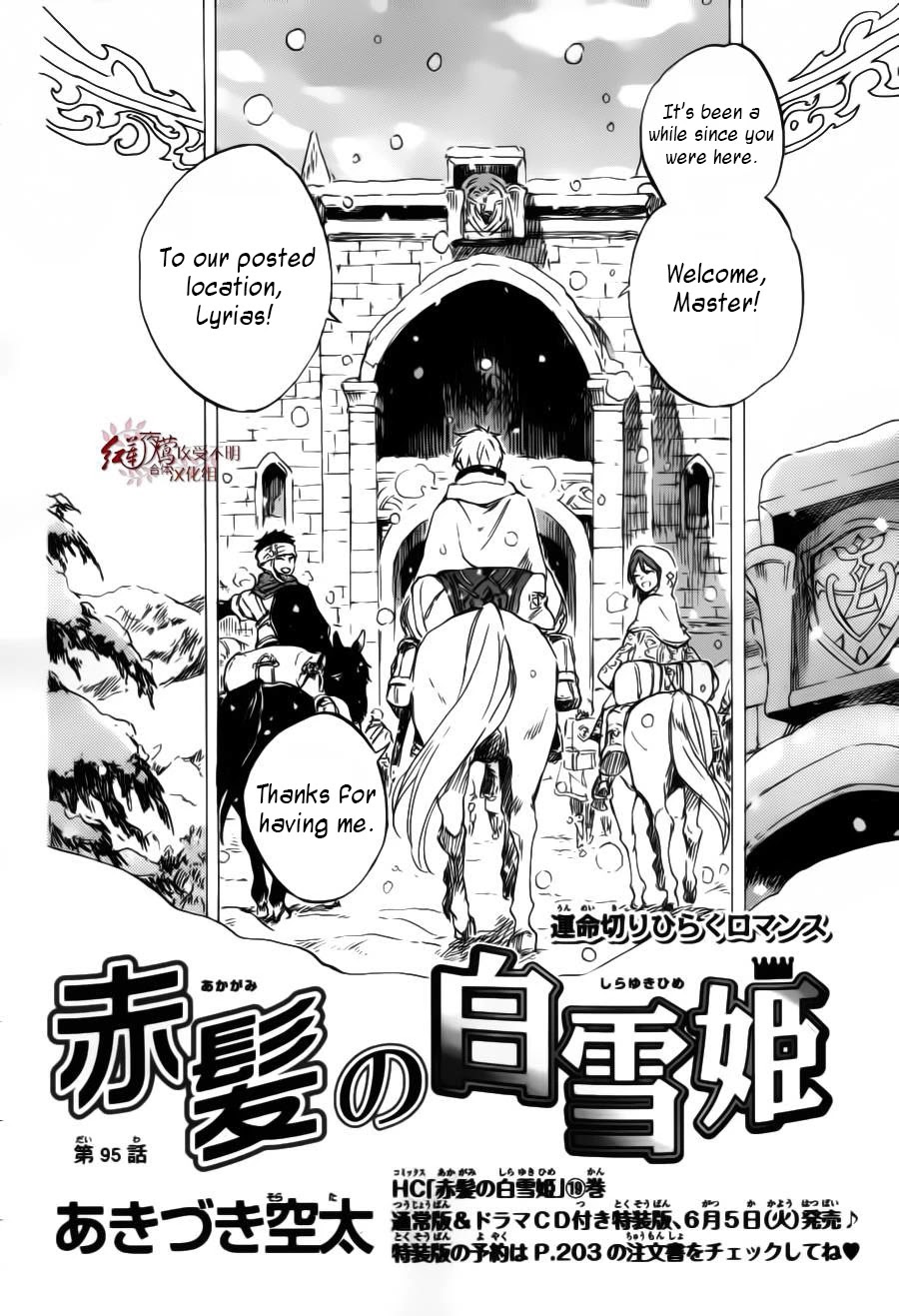 Akagami no Shirayukihime Chapter 95 page 3 - Chapter 95
