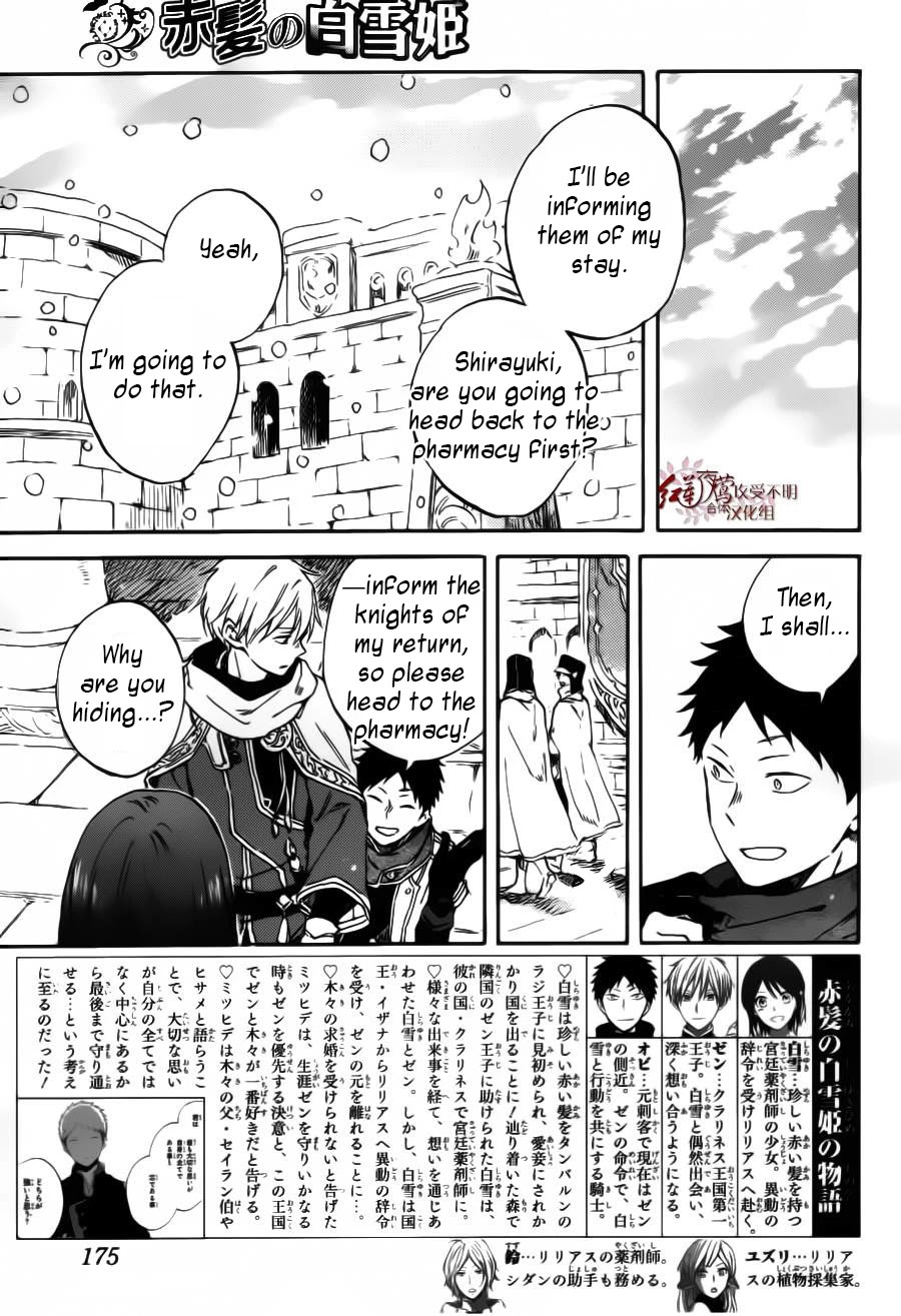 Akagami no Shirayukihime Chapter 95 page 4 - Chapter 95