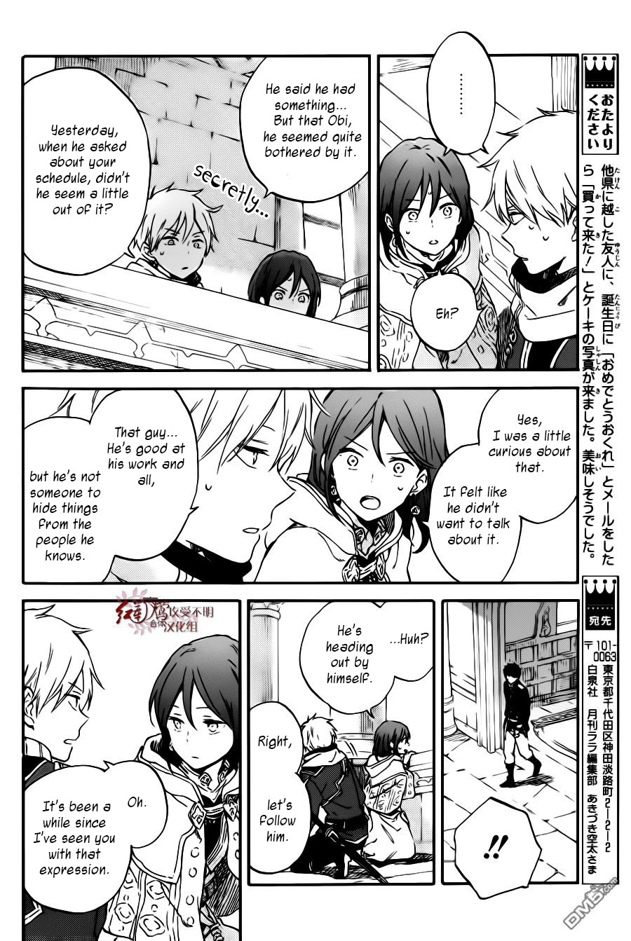 Akagami no Shirayukihime Chapter 96 page 11 - Chapter 96
