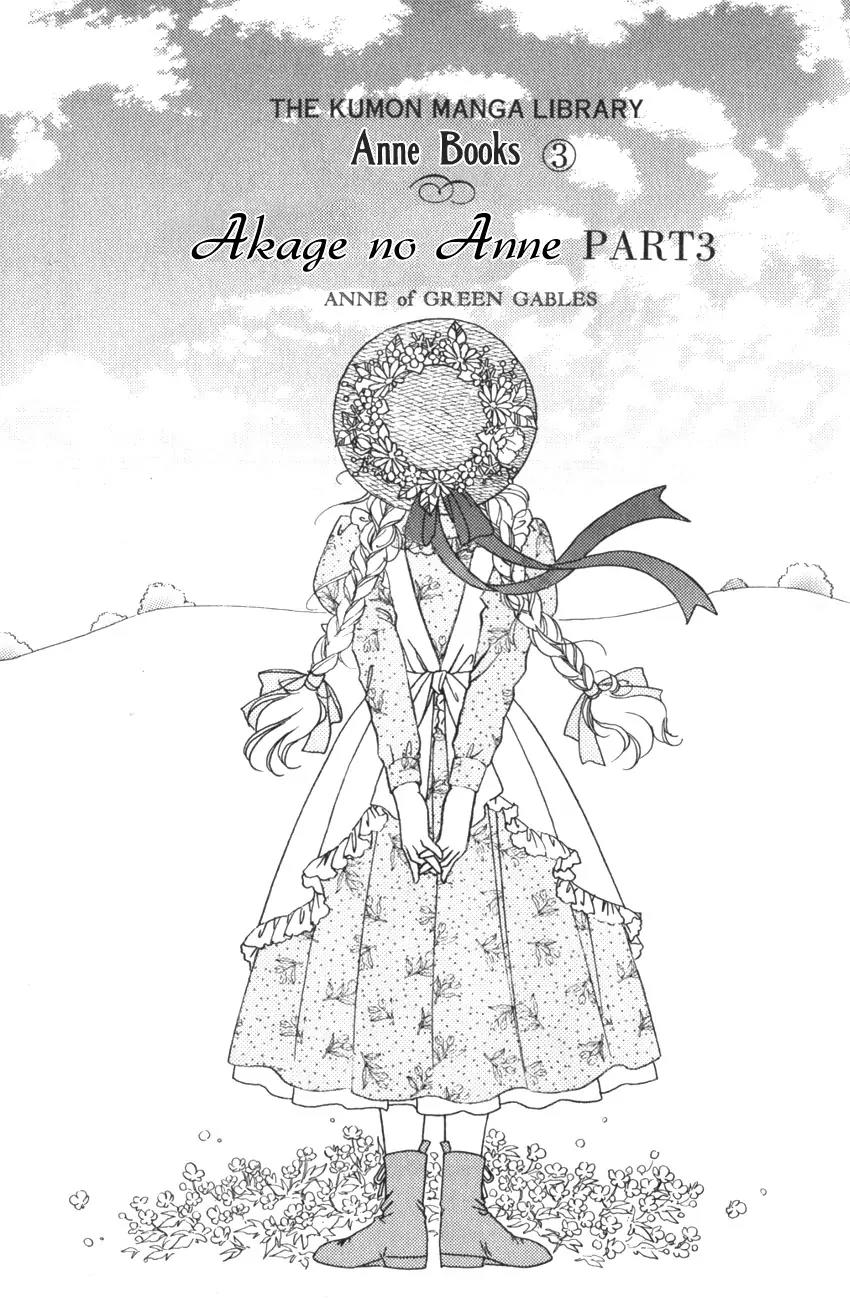 Akage no Anne Chapter 3.1 page 2 - Vol.3 Chapter 1