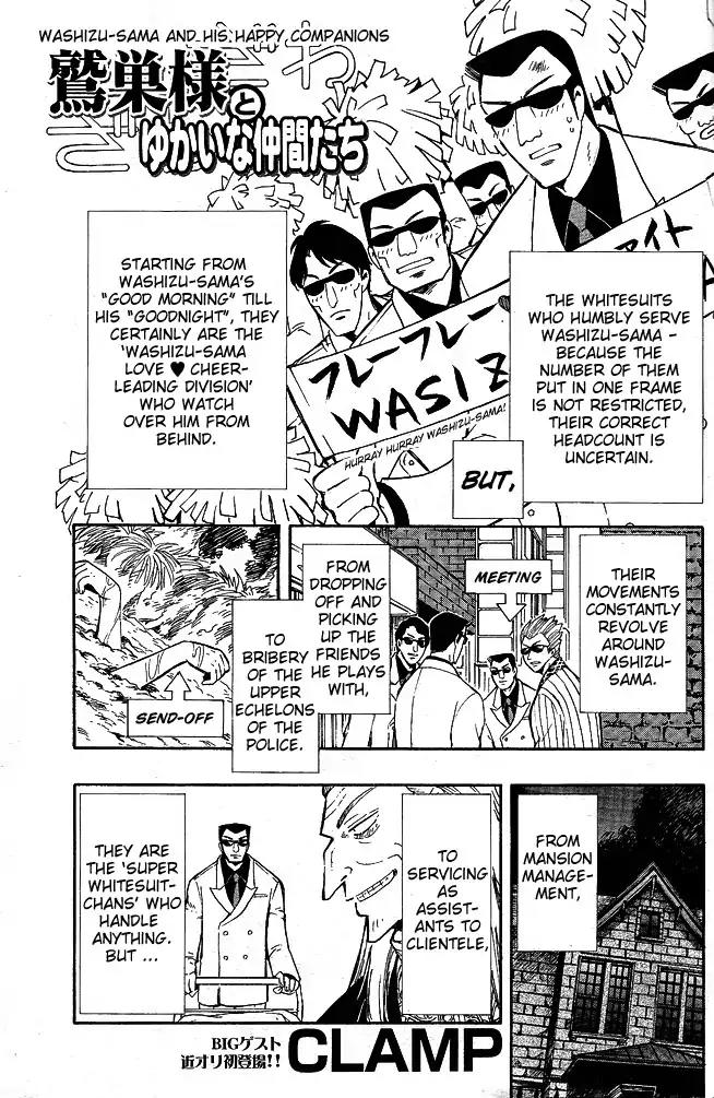 Akagi - "Zawa..." "Zawa..." Anthology Chapter 1 page 1 - Chapter 1: Washizu-sama to Yukai na Nakama-tachi (CLAMP)