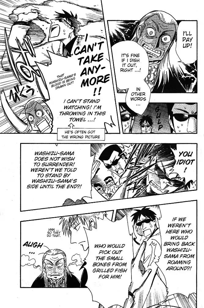 Akagi - "Zawa..." "Zawa..." Anthology Chapter 1 page 3 - Chapter 1: Washizu-sama to Yukai na Nakama-tachi (CLAMP)