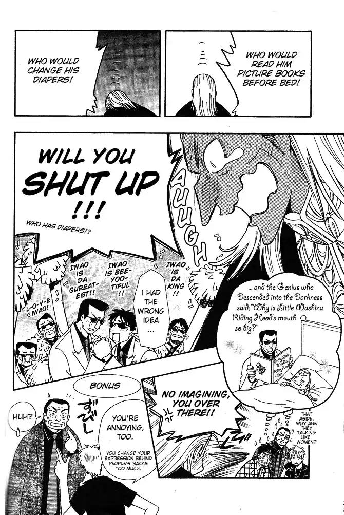 Akagi - "Zawa..." "Zawa..." Anthology Chapter 1 page 4 - Chapter 1: Washizu-sama to Yukai na Nakama-tachi (CLAMP)