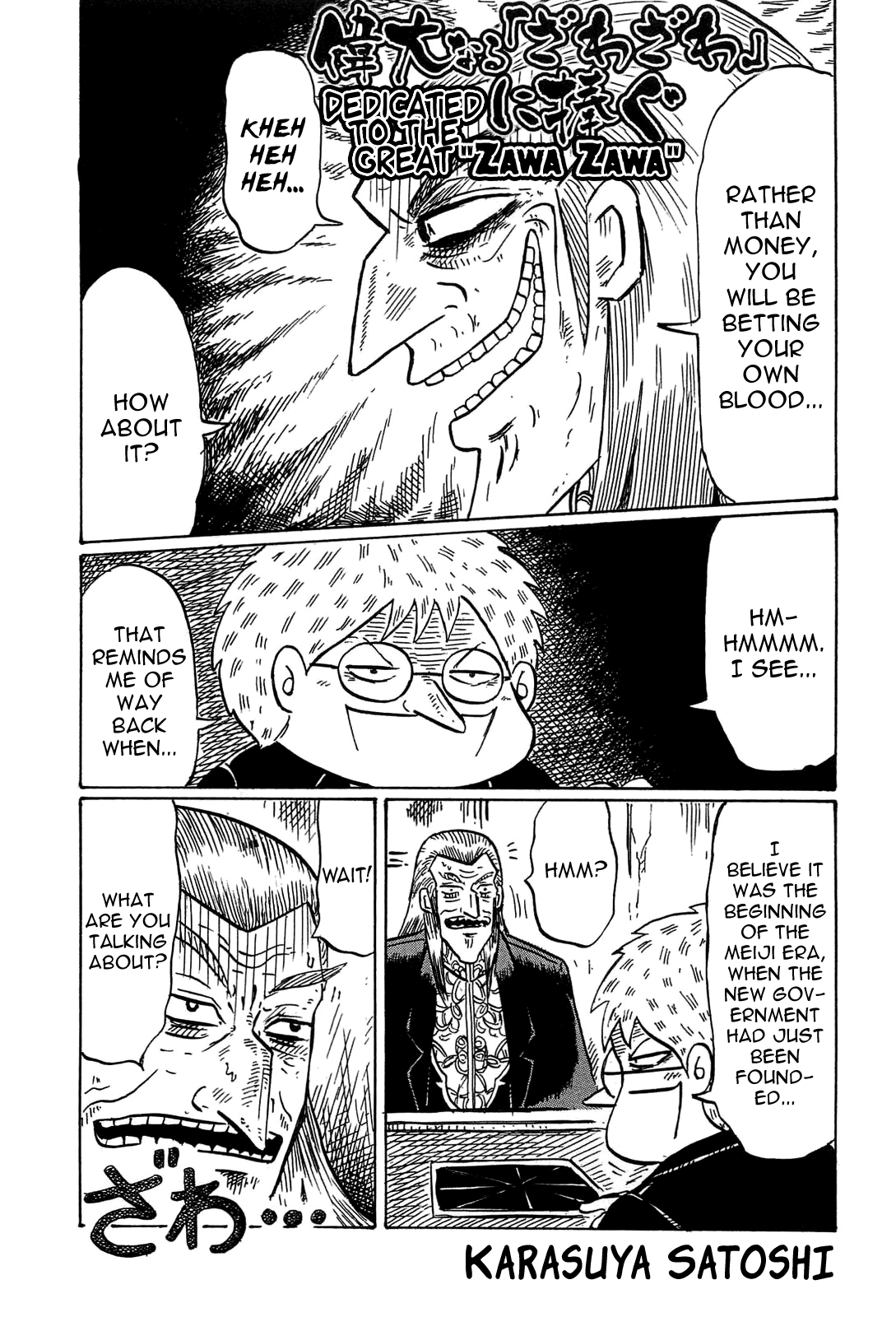 Akagi - "Zawa..." "Zawa..." Anthology Chapter 11 page 1 - Chapter 11 : Dedicated to the Great "Zawa Zawa"