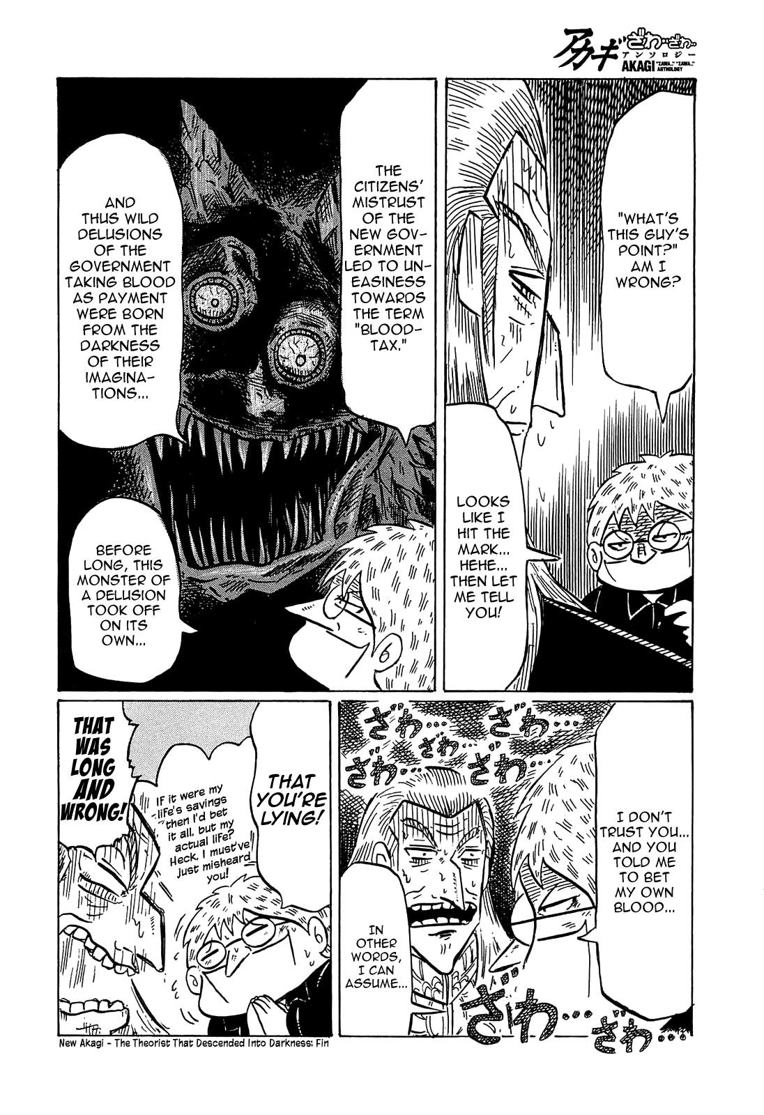Akagi - "Zawa..." "Zawa..." Anthology Chapter 11 page 4 - Chapter 11 : Dedicated to the Great "Zawa Zawa"