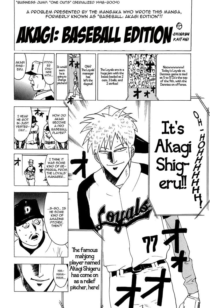 Akagi - "Zawa..." "Zawa..." Anthology Chapter 12 page 1 - Chapter 12 : Akagi: Baseball Edition