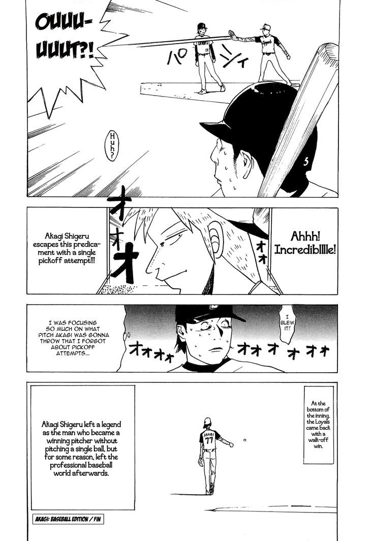 Akagi - "Zawa..." "Zawa..." Anthology Chapter 12 page 3 - Chapter 12 : Akagi: Baseball Edition