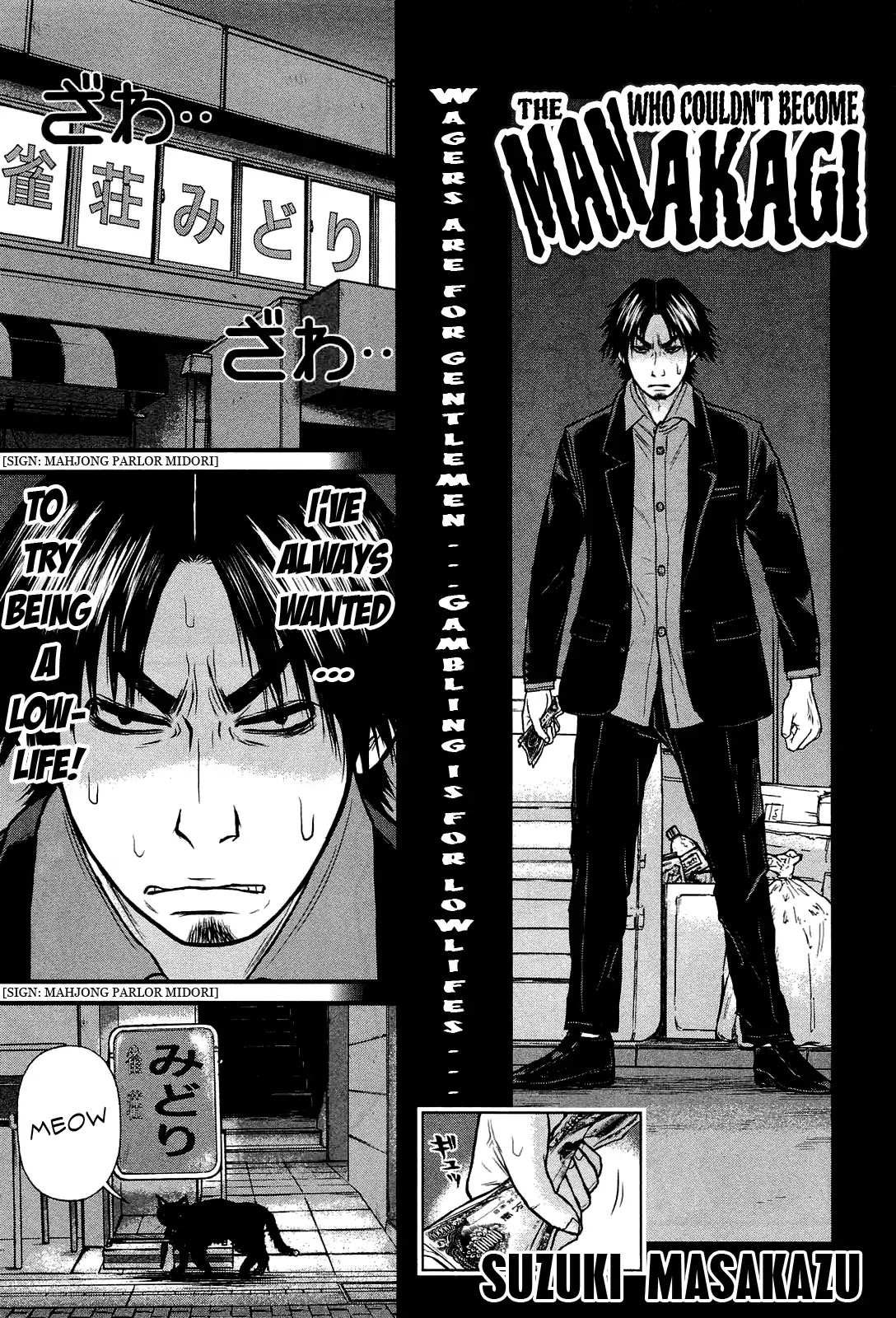 Akagi - "Zawa..." "Zawa..." Anthology Chapter 13 page 1 - Chapter 13: The Man Who Couldn't Become Akagi (Suzuki Masakazu)