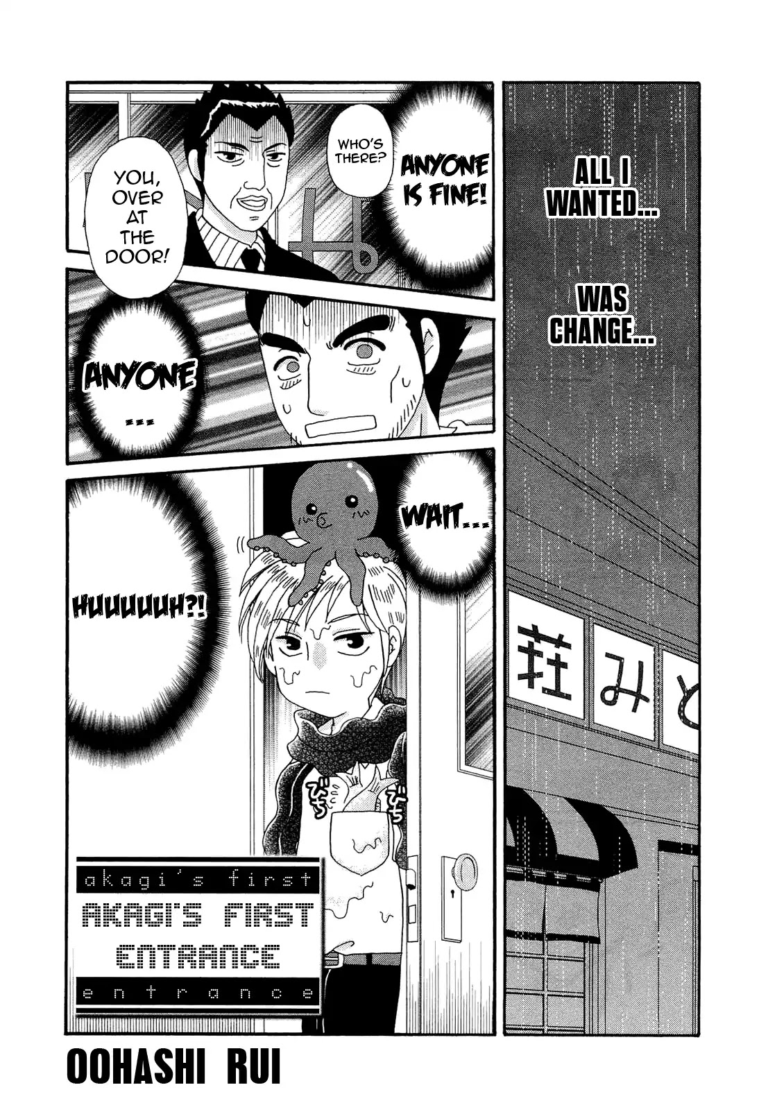 Akagi - "Zawa..." "Zawa..." Anthology Chapter 15 page 1 - Chapter 15: Akagi's First Entrance (Oohashi Rui)