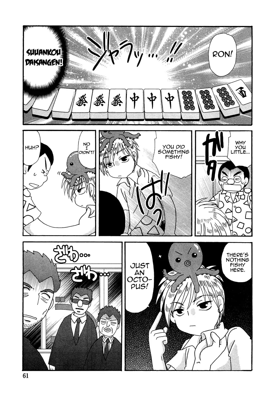 Akagi - "Zawa..." "Zawa..." Anthology Chapter 15 page 3 - Chapter 15: Akagi's First Entrance (Oohashi Rui)