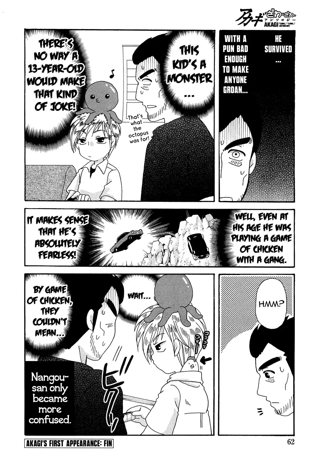 Akagi - "Zawa..." "Zawa..." Anthology Chapter 15 page 4 - Chapter 15: Akagi's First Entrance (Oohashi Rui)