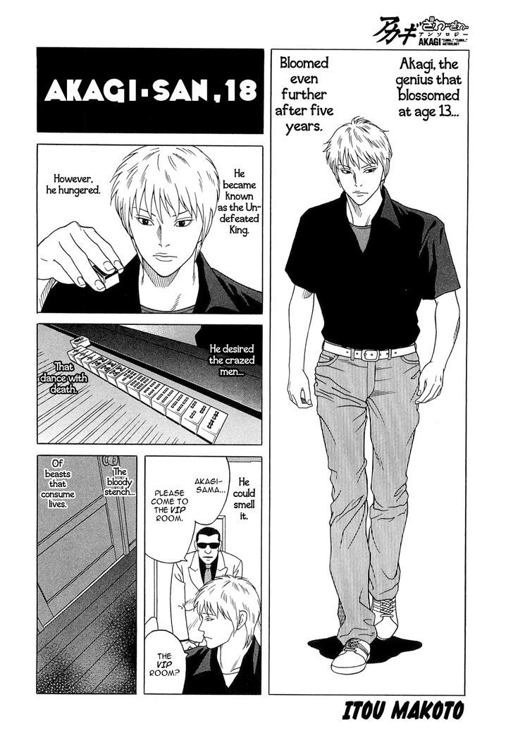 Akagi - "Zawa..." "Zawa..." Anthology Chapter 16 page 1 - Chapter 16 : Akagi-san 18