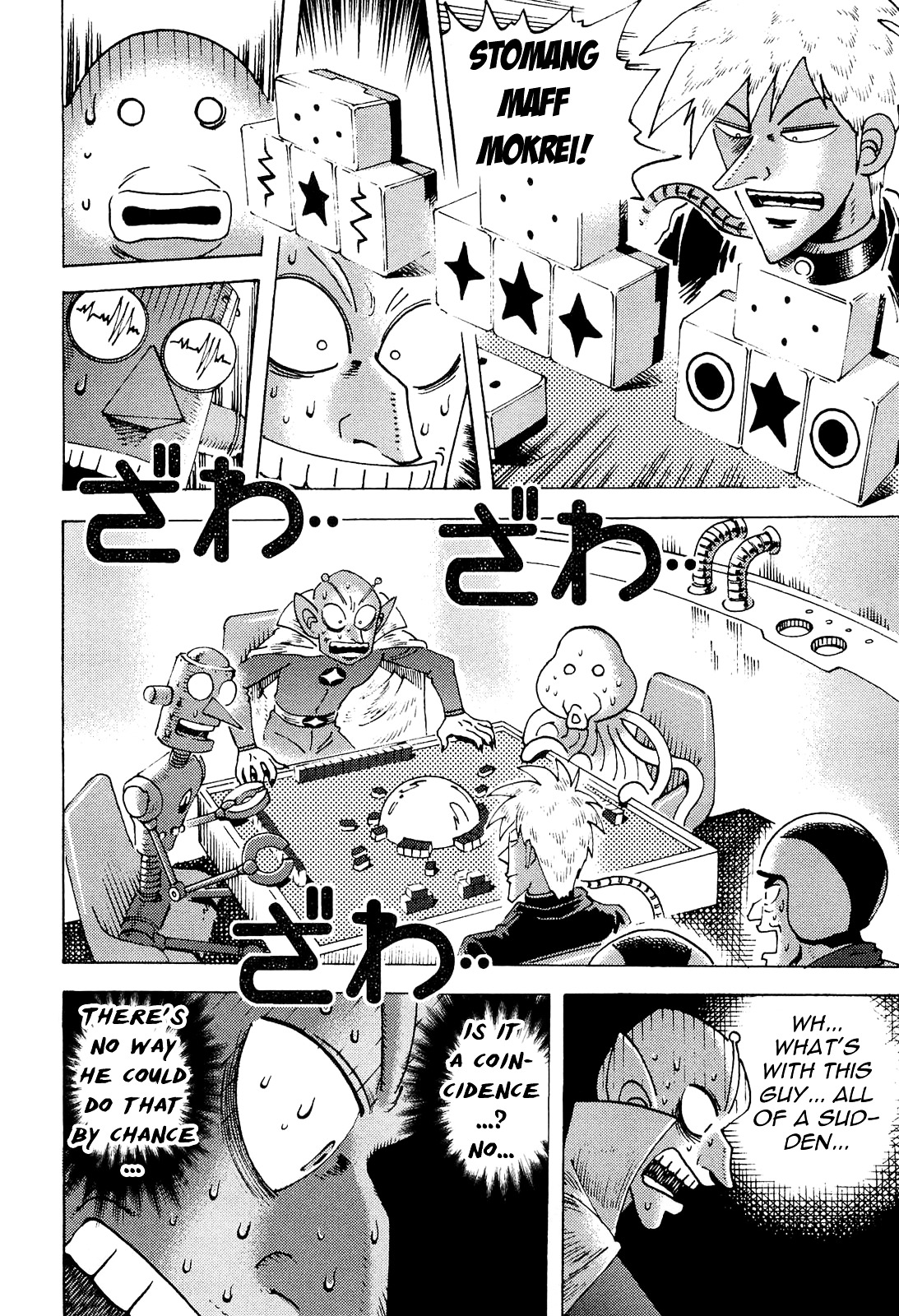 Akagi - "Zawa..." "Zawa..." Anthology Chapter 18 page 11 - Chapter 18 : Akagi: Defender of Planet Earth