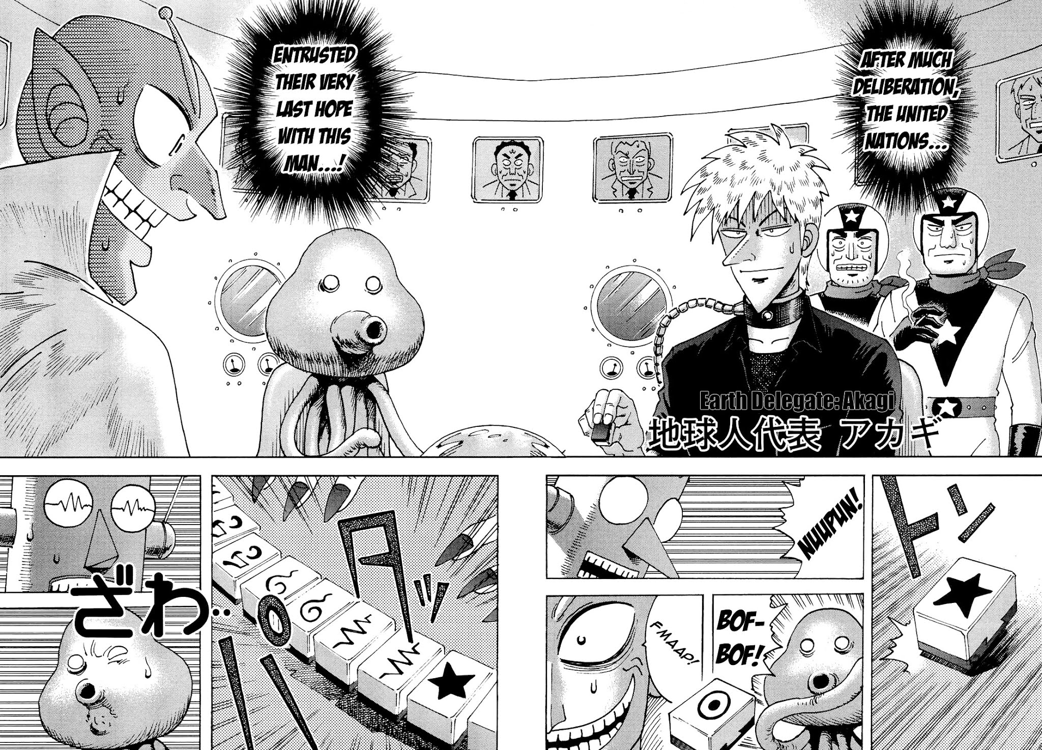 Akagi - "Zawa..." "Zawa..." Anthology Chapter 18 page 4 - Chapter 18 : Akagi: Defender of Planet Earth